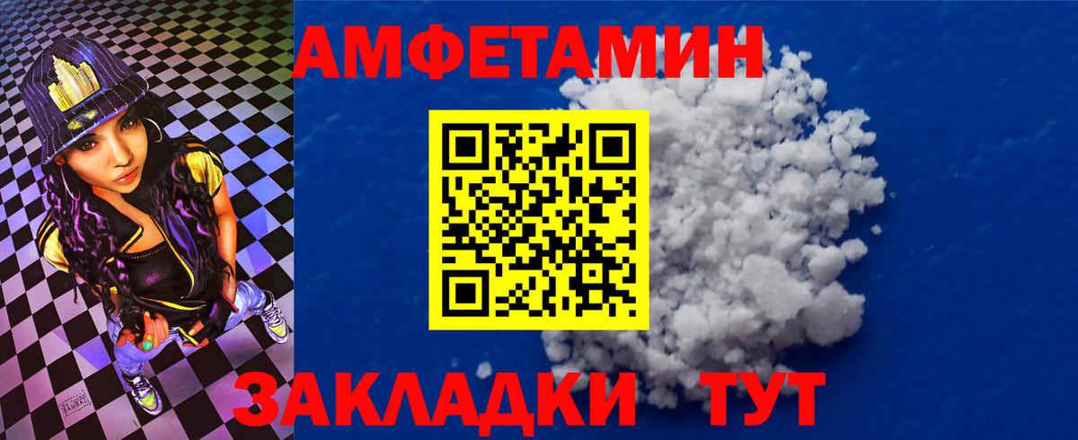 Амфетамин 97% Кудымкар