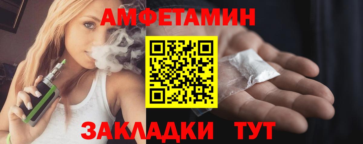 АМФЕТАМИН Розовый  Amphetamine  Кудымкар  Вход с VPN 