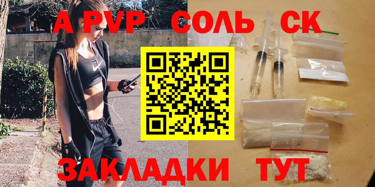 Alpha PVP Соль Кудымкар