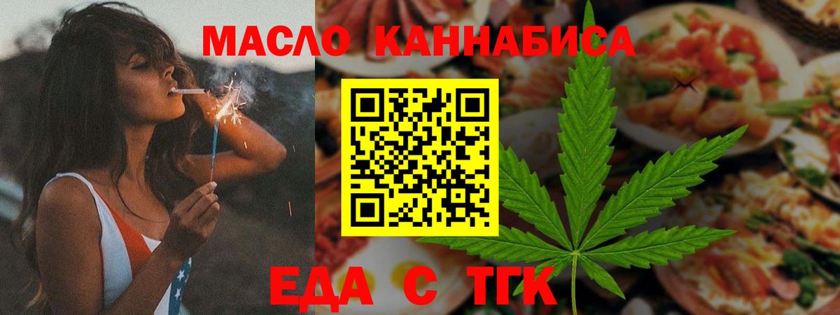 Кудымкар  Еда ТГК марихуана  Вход с VPN 