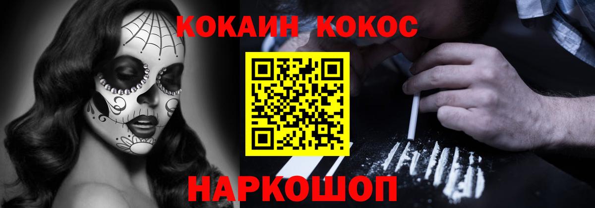 Кокаин Columbia Кудымкар