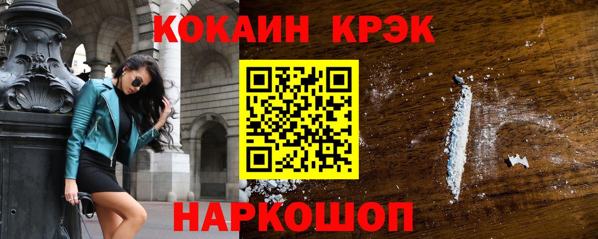 Кудымкар  Cocaine Fish Scale  Cocaine Эквадор  Вход с VPN 
