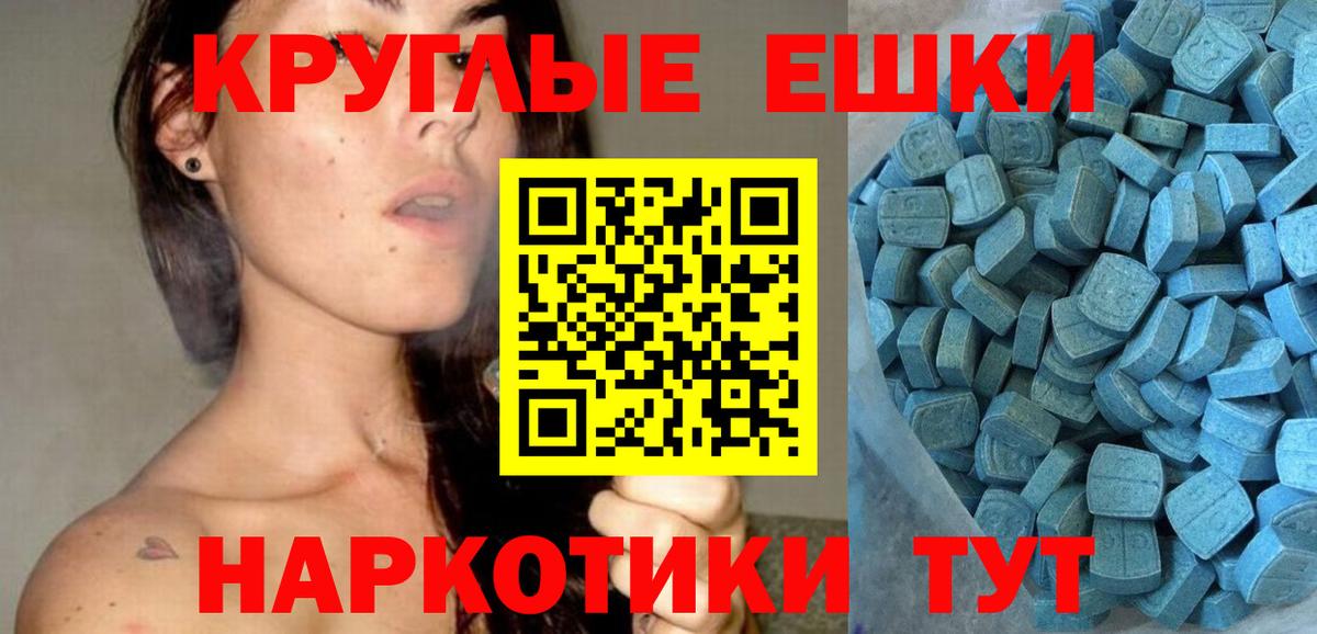 маркетплейс как зайти  Ecstasy 99%  Экстази ешки  Вход с VPN  Кудымкар  Ecstasy 