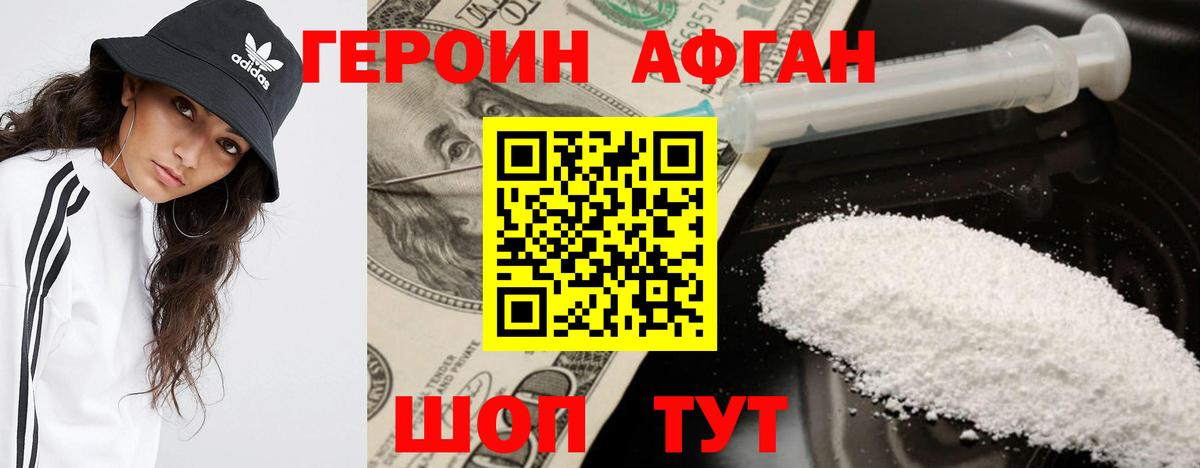 Кудымкар  ГЕРОИН VHQ  Вход с VPN 