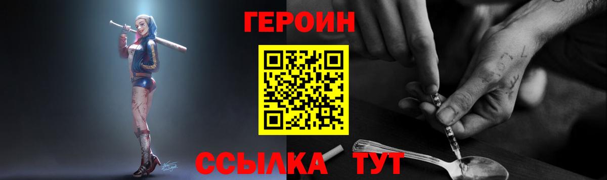 Героин VHQ Кудымкар