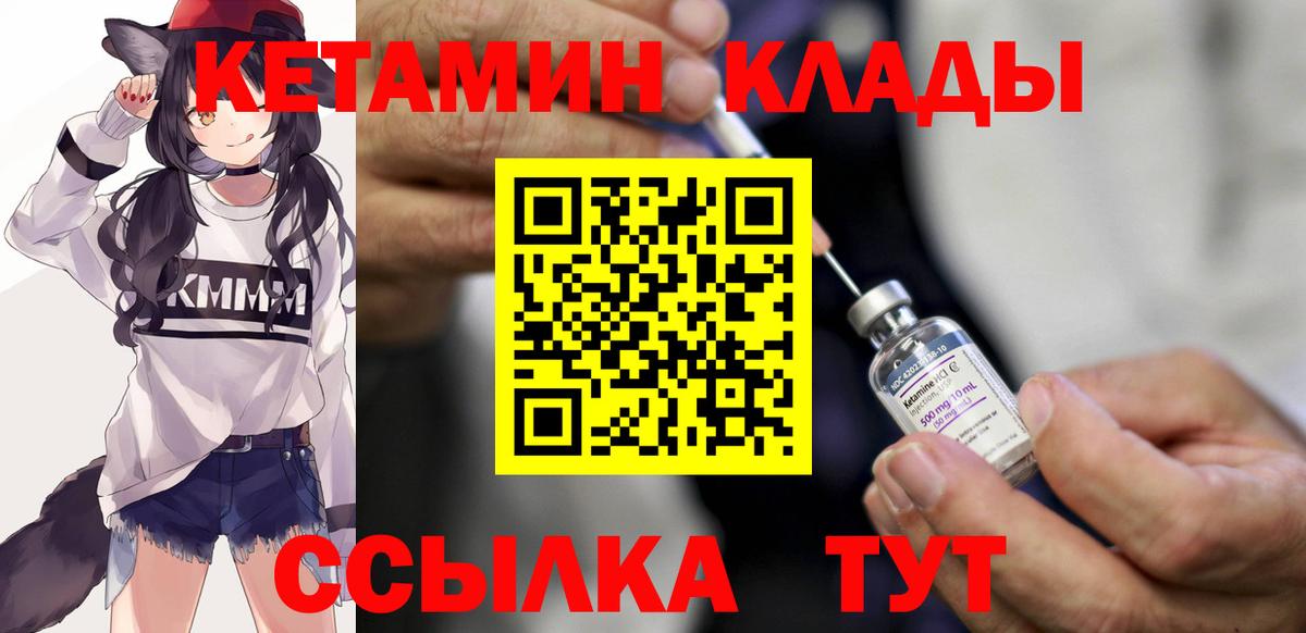 КЕТАМИН VHQ  Вход с VPN  Кетамин VHQ  Кудымкар 