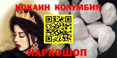 кокаин премиум Коммунар