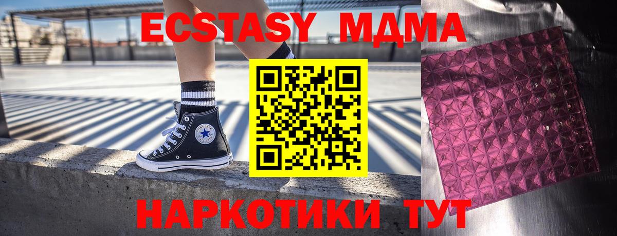 МДМА crystal Кудымкар