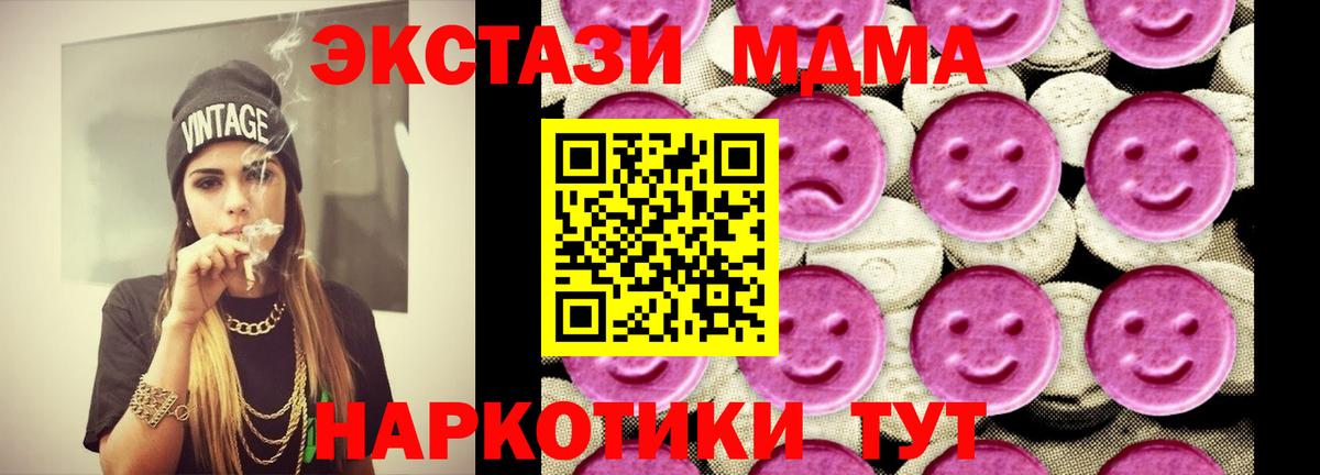 МДМА кристаллы  Вход с VPN  Кудымкар  MDMA кристаллы 