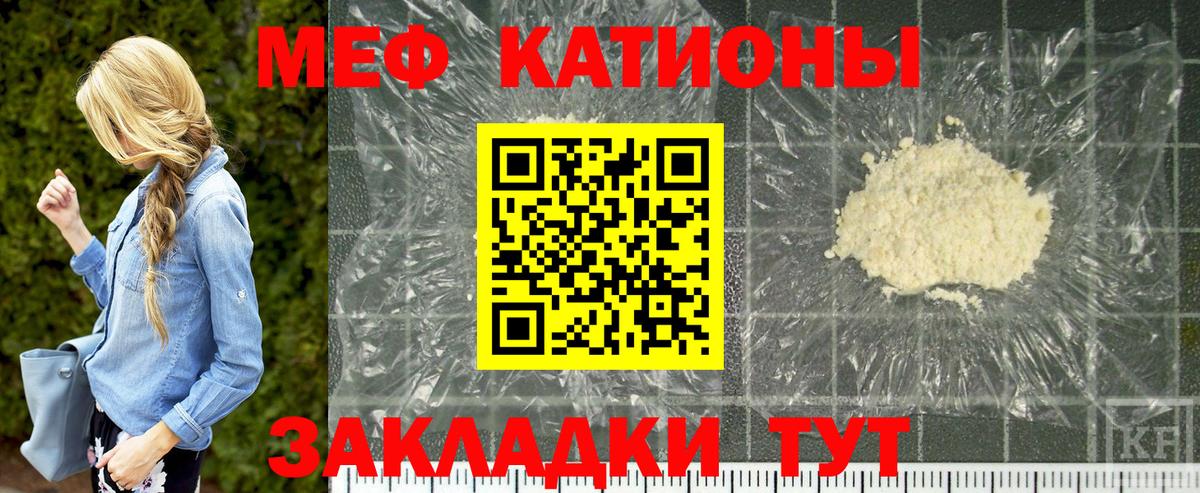 МЯУ-МЯУ мяу мяу  Мефедрон  Мефедрон  Вход с VPN  Кудымкар 