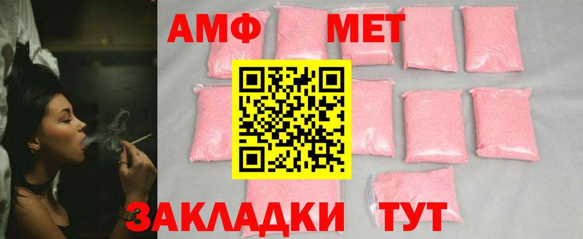 МЕТАМФЕТАМИН Methamphetamine Кудымкар