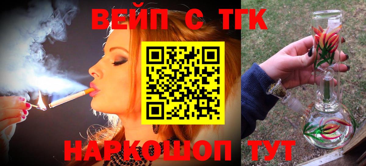 Дистиллят ТГК вейп с тгк Кудымкар