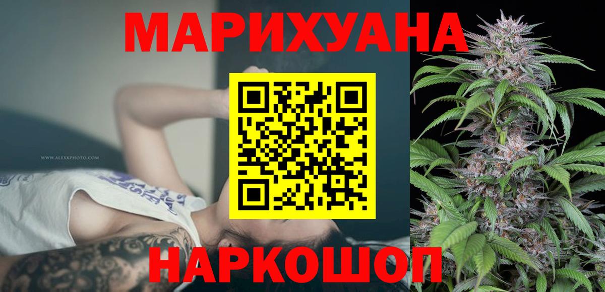 МАРИХУАНА White Widow Кудымкар